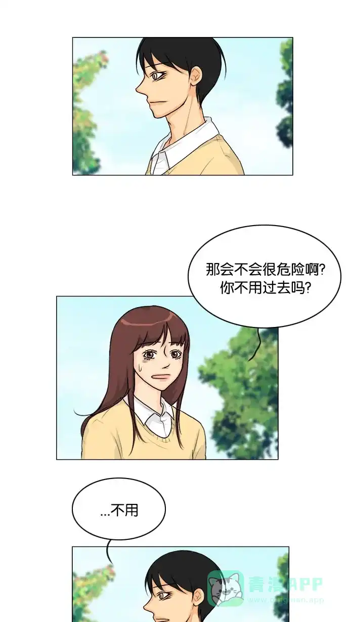 《鬼新娘》第111话 第42页