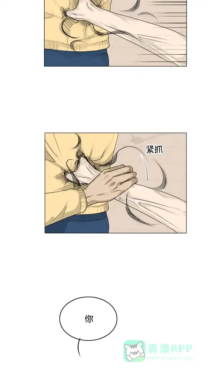 《鬼新娘》第111话 第53页