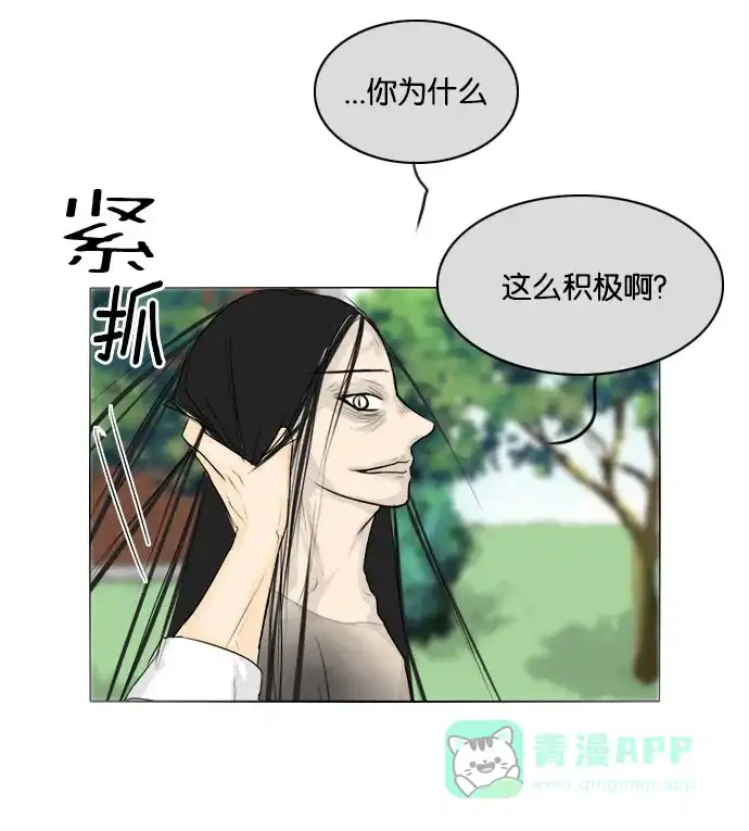 《鬼新娘》第111话 第31页