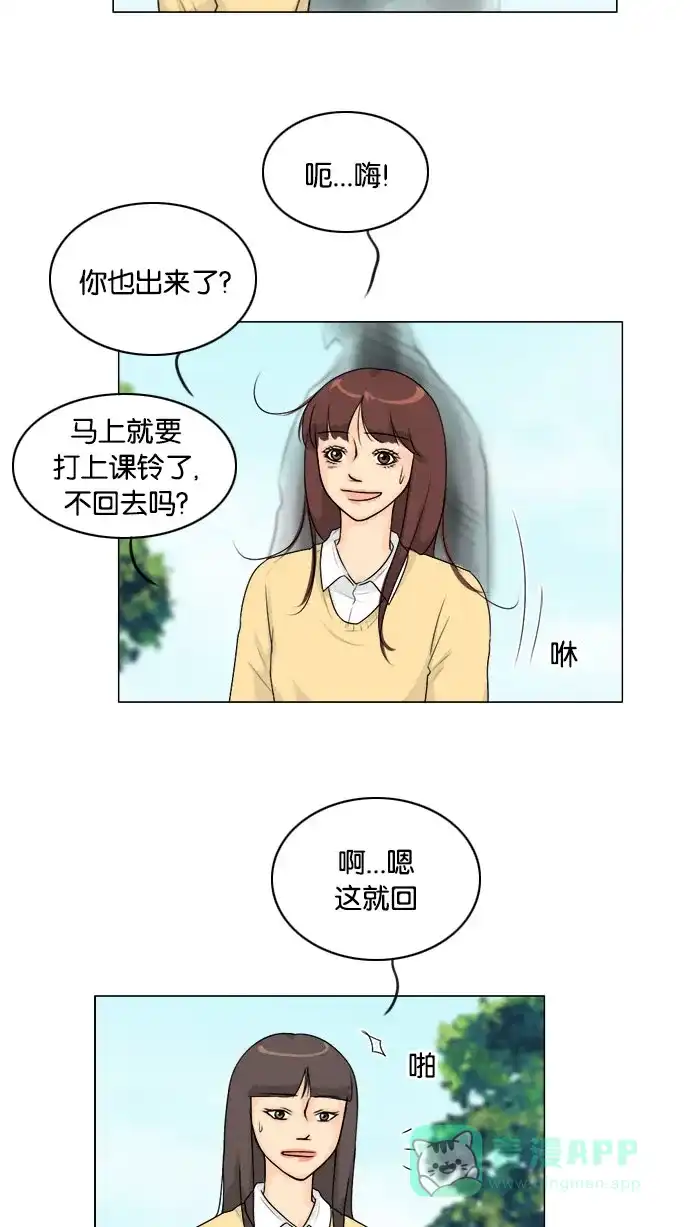 《鬼新娘》第111话 第10页