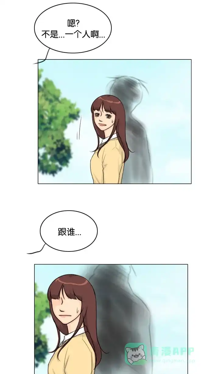 《鬼新娘》第111话 第9页
