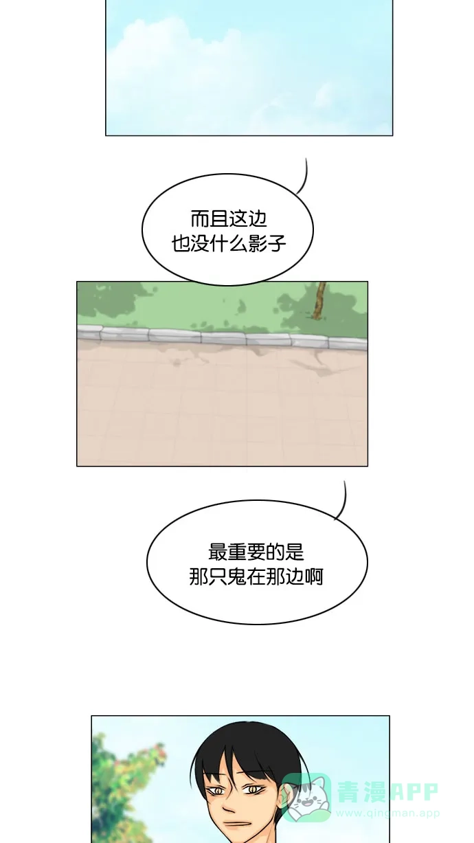 《鬼新娘》第111话 第45页