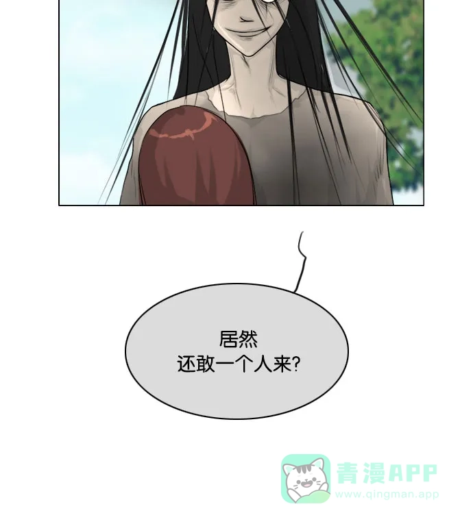 《鬼新娘》第111话 第25页