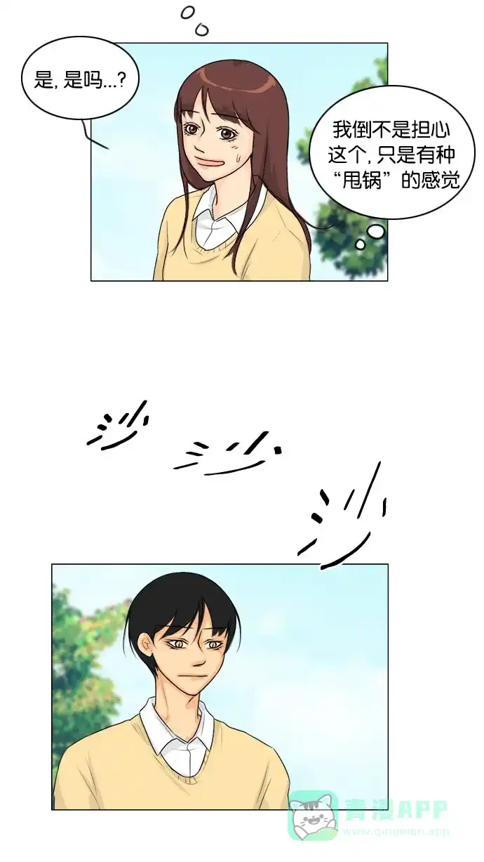 《鬼新娘》第111话 第39页