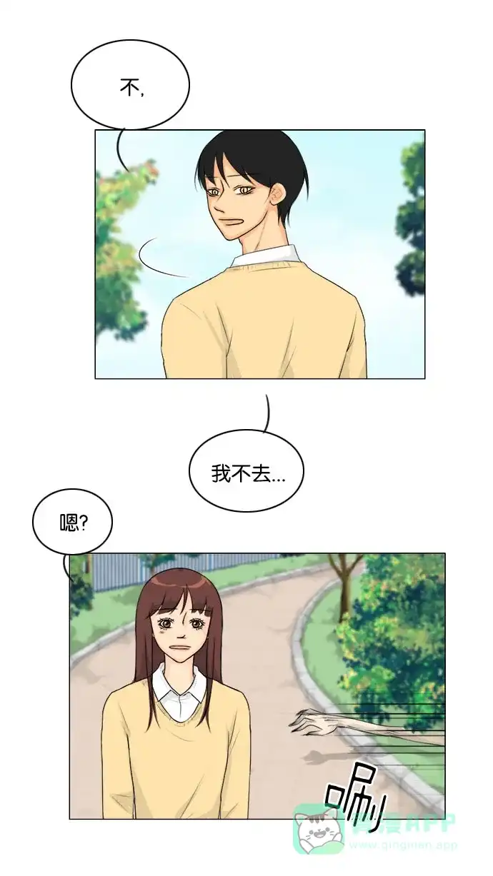 《鬼新娘》第111话 第50页