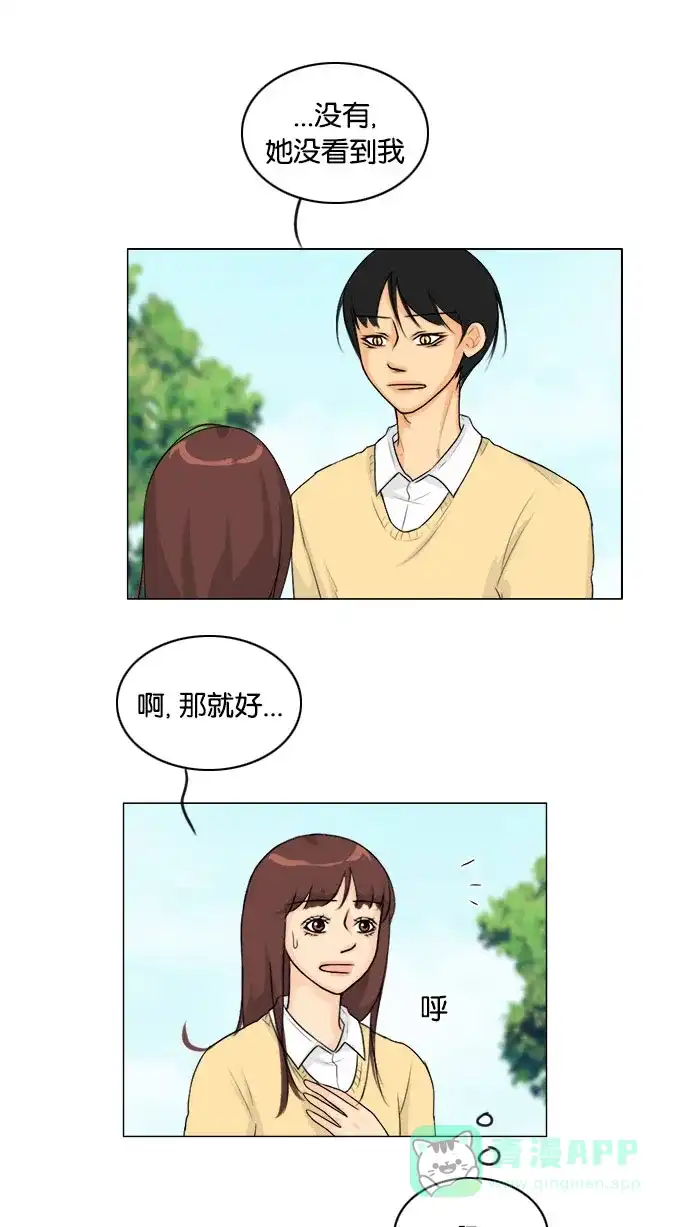《鬼新娘》第111话 第14页
