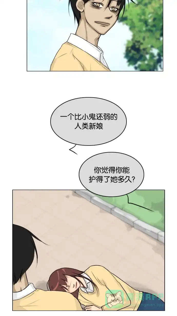 《鬼新娘》第112话 第34页