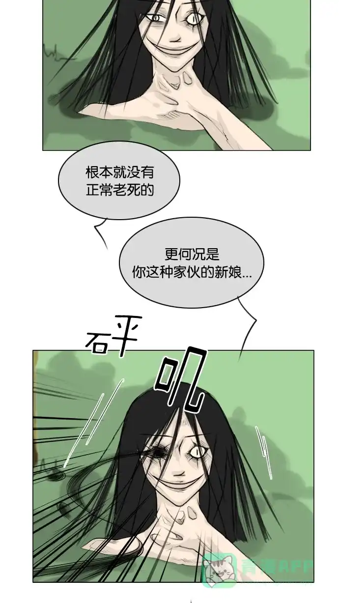 《鬼新娘》第112话 第36页