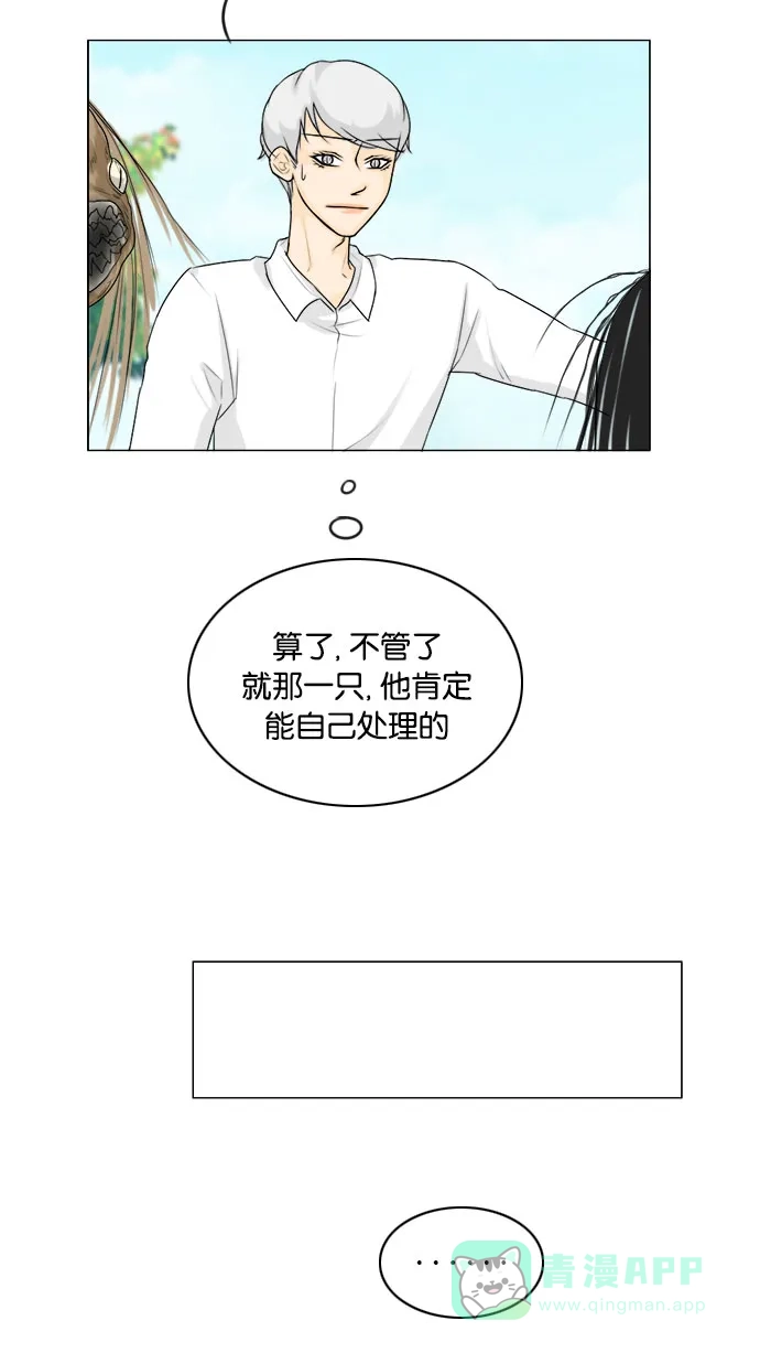 《鬼新娘》第112话 第24页