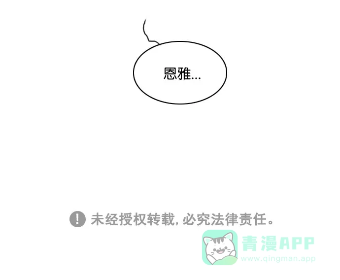 《鬼新娘》第112话 第54页