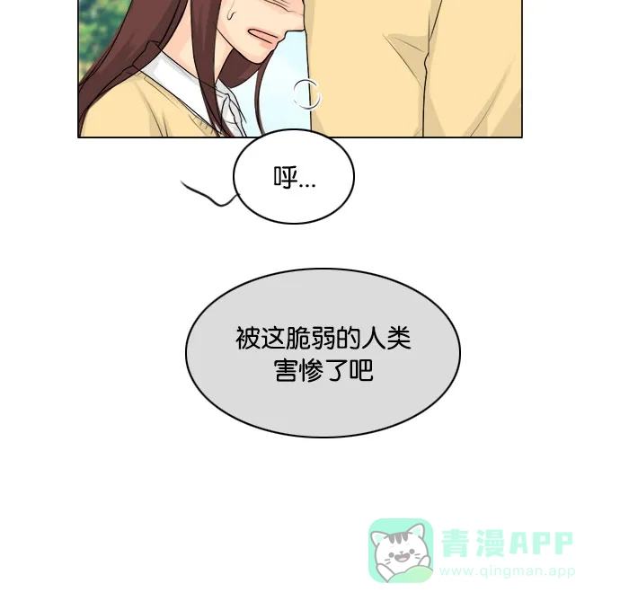 《鬼新娘》第112话 第31页