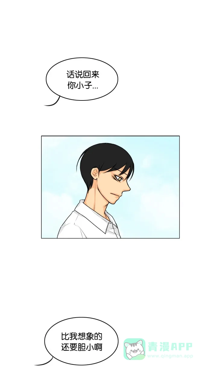 《鬼新娘》第113话 第43页
