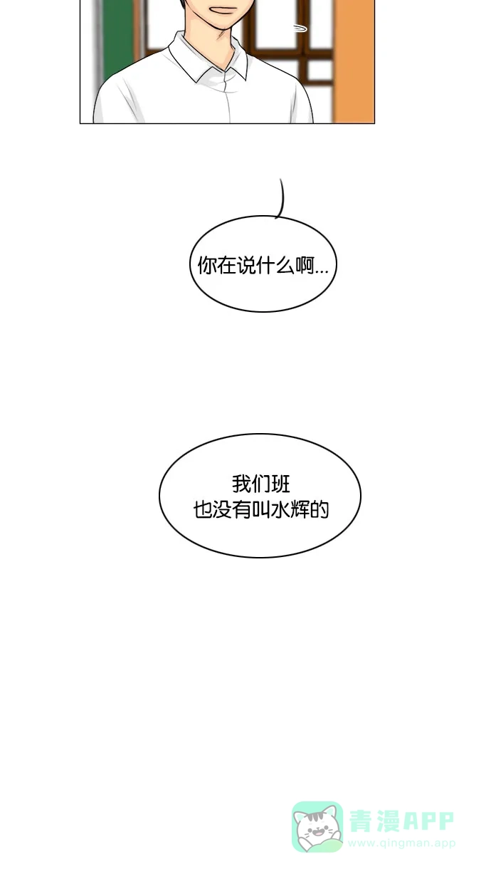 《鬼新娘》第113话 第39页