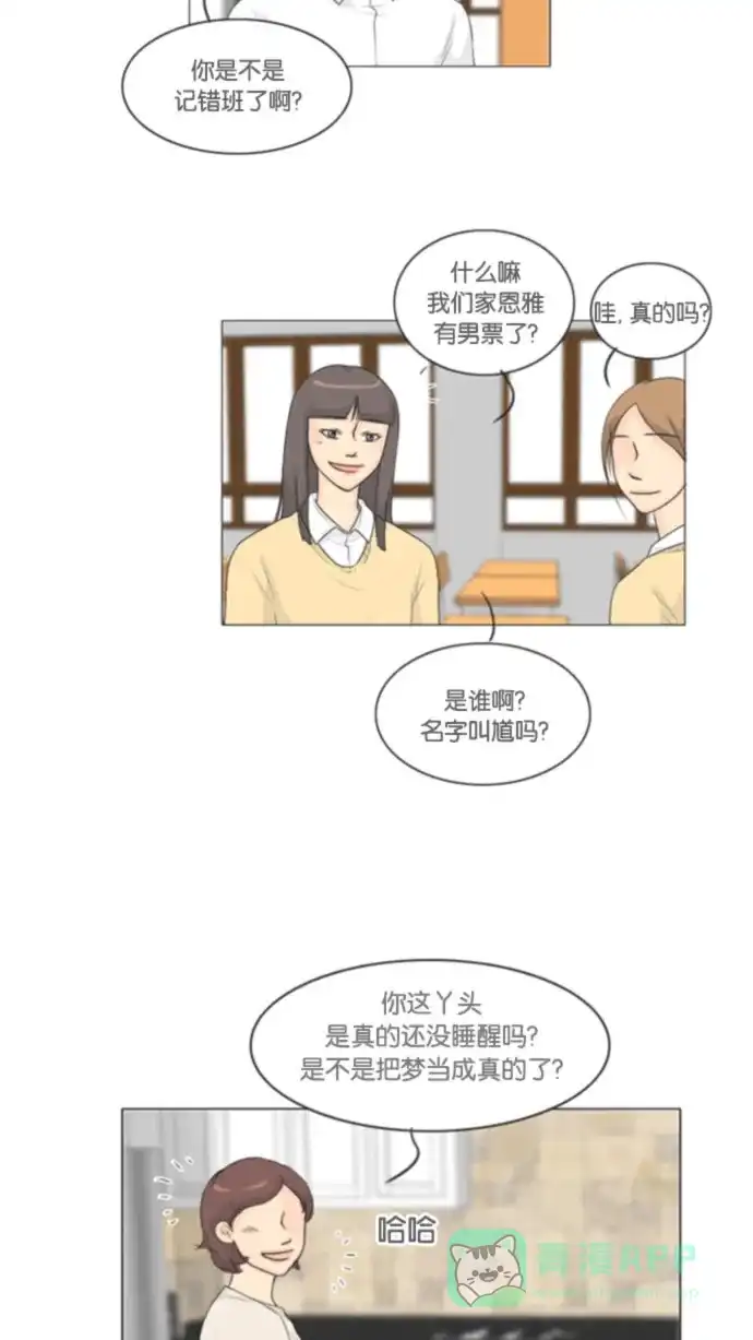 《鬼新娘》第113话 第46页