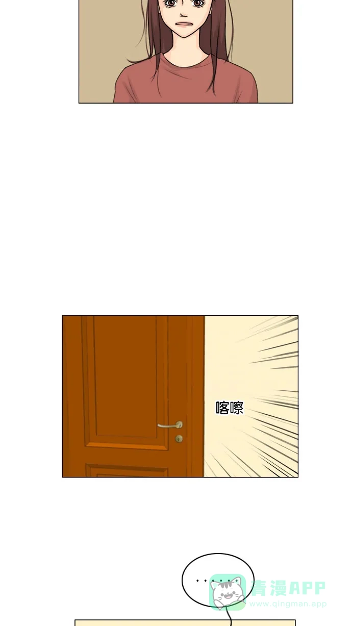 《鬼新娘》第113话 第23页