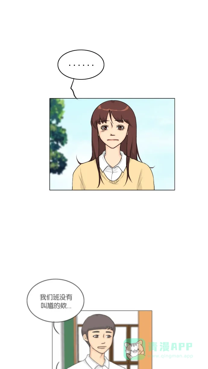 《鬼新娘》第113话 第45页