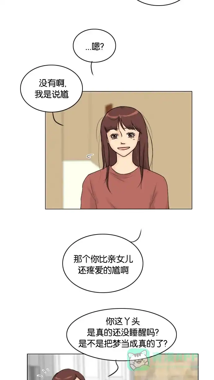 《鬼新娘》第113话 第21页