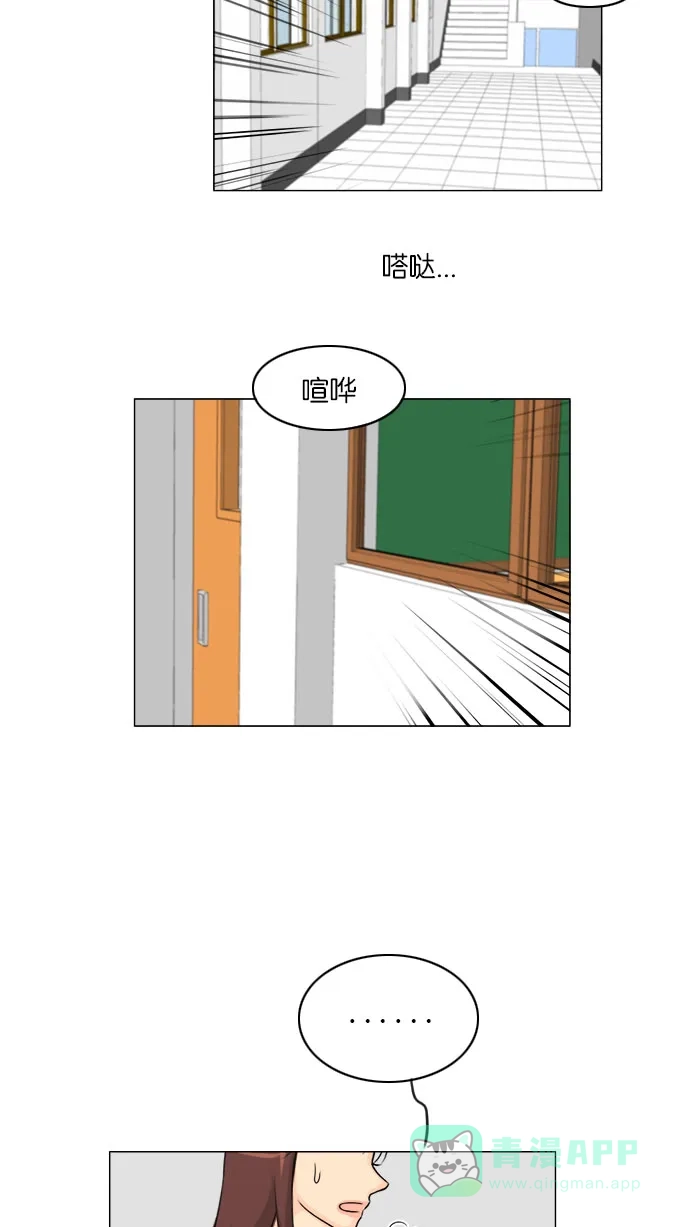 《鬼新娘》第113话 第34页