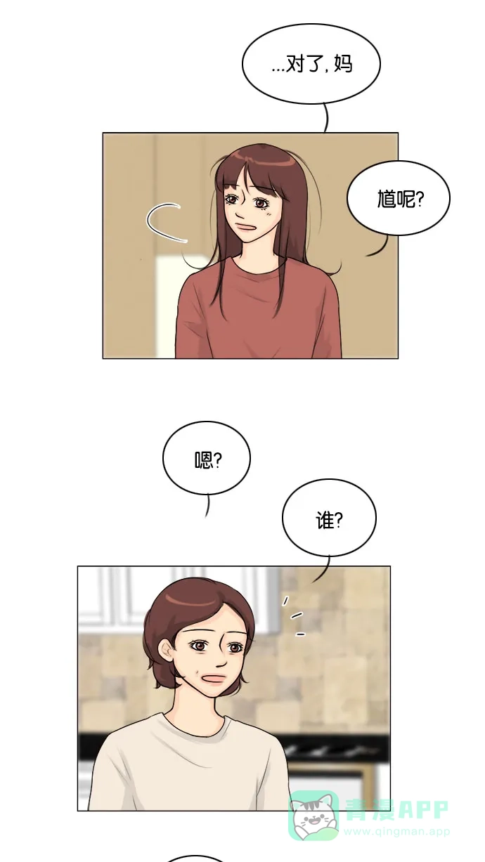 《鬼新娘》第113话 第19页
