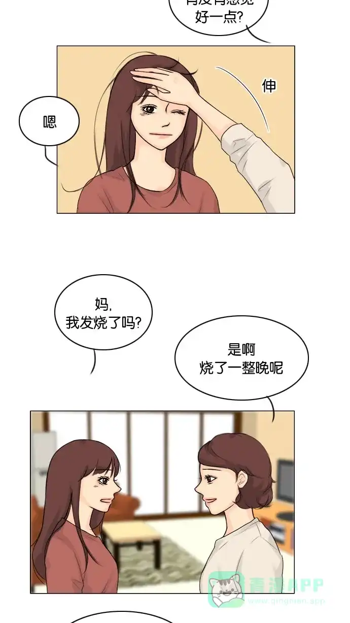 《鬼新娘》第113话 第17页