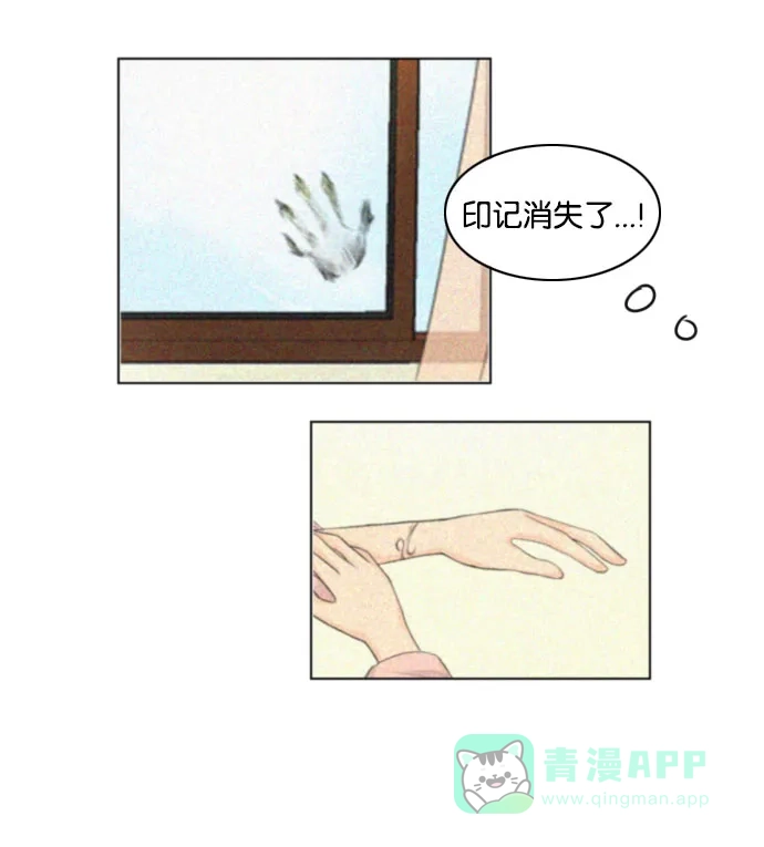 《鬼新娘》第113话 第30页