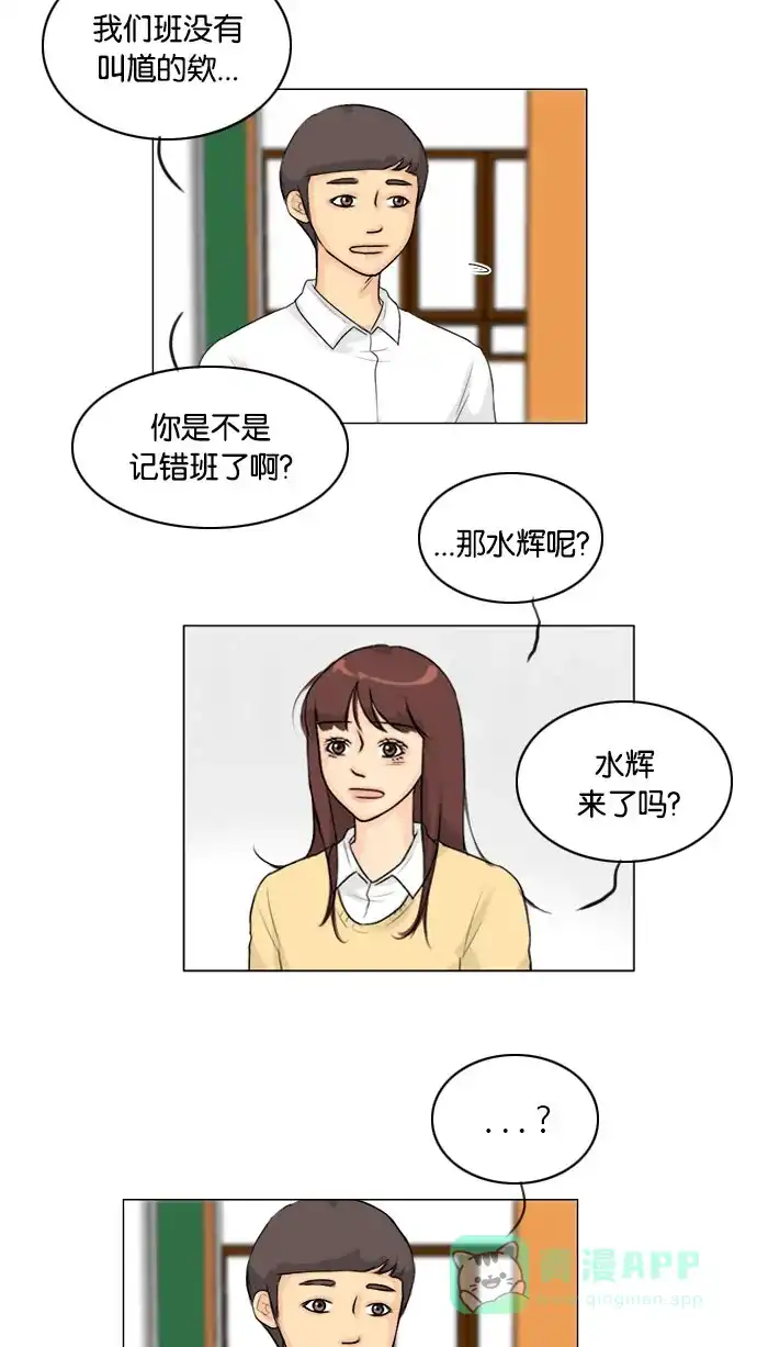 《鬼新娘》第113话 第38页