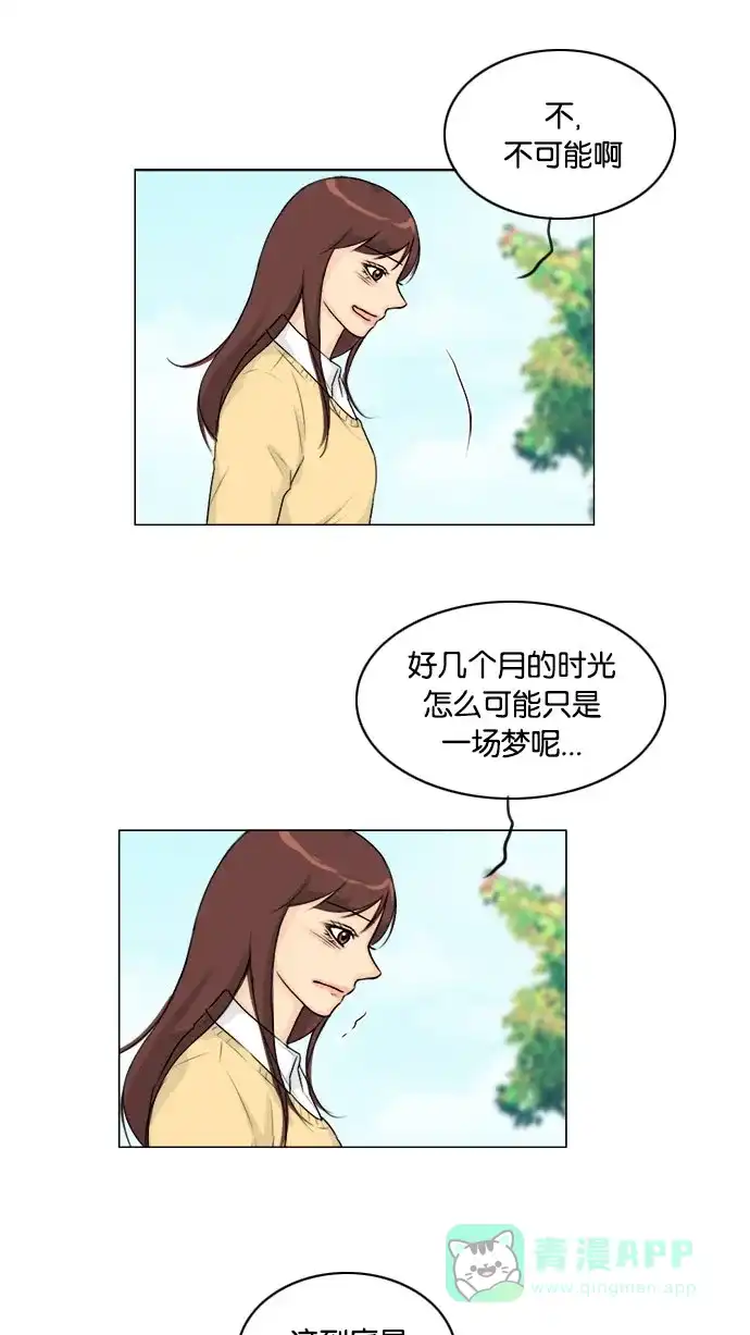 《鬼新娘》第113话 第49页