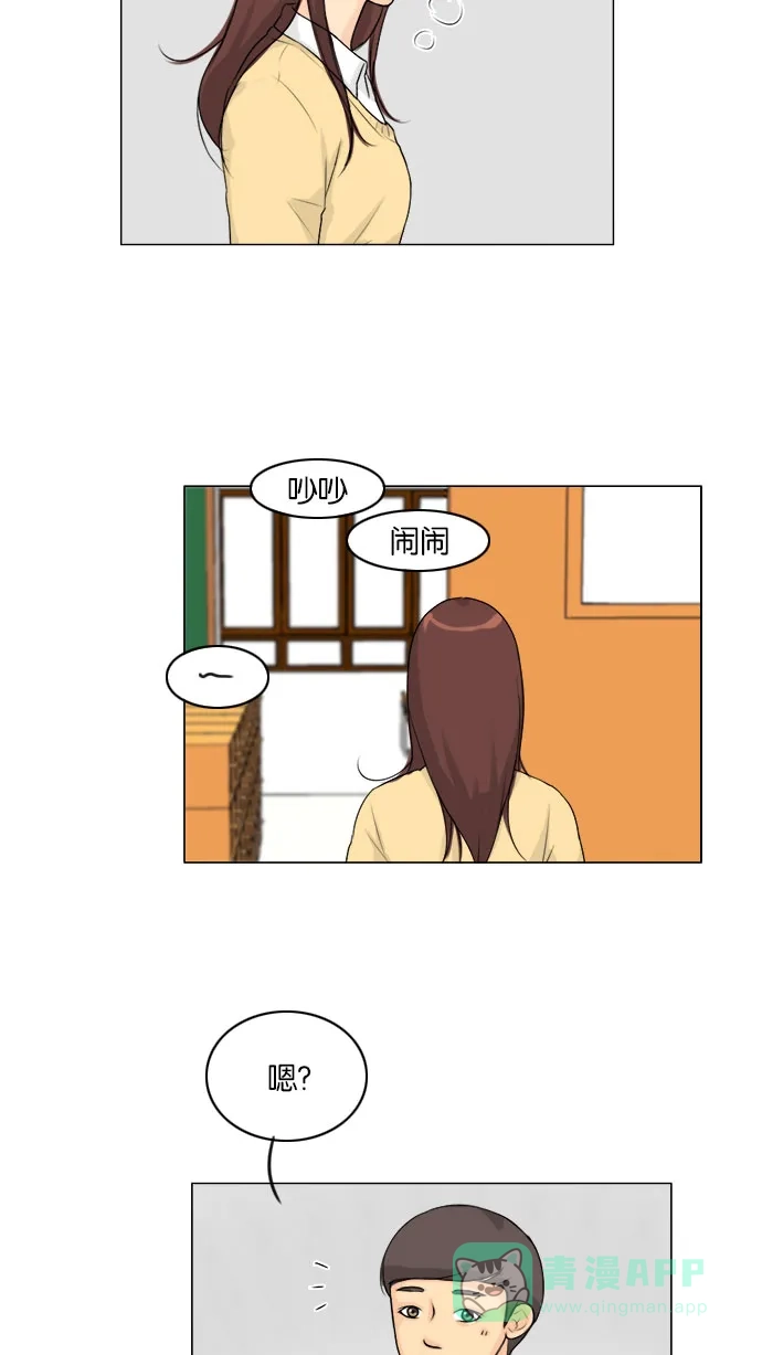 《鬼新娘》第113话 第35页