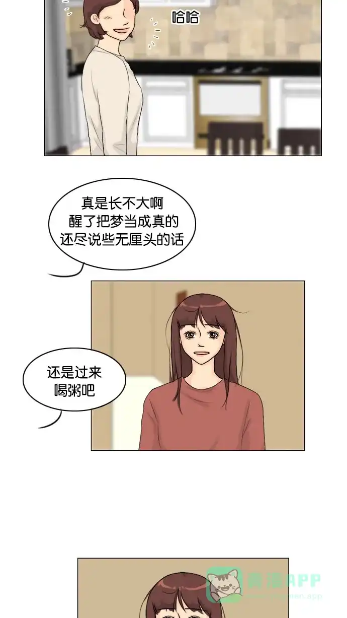 《鬼新娘》第113话 第22页
