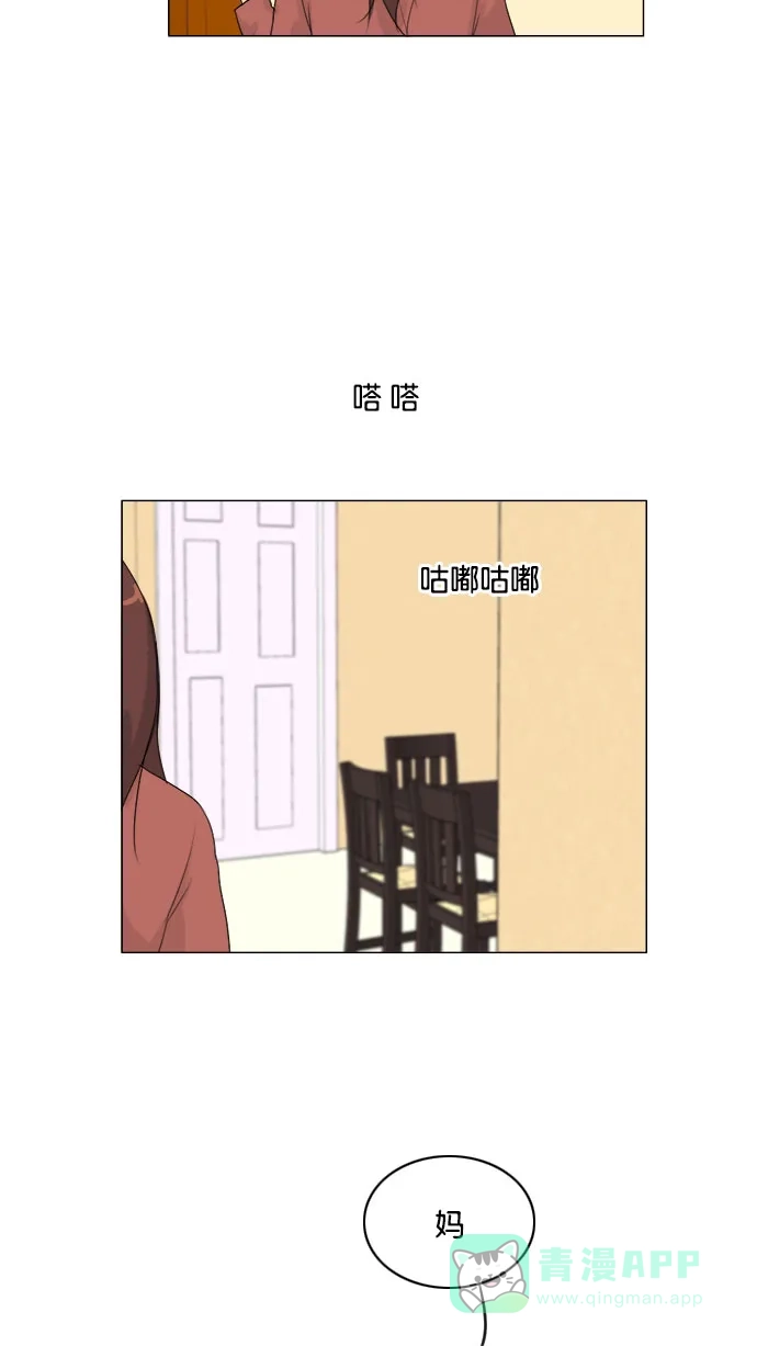 《鬼新娘》第113话 第15页