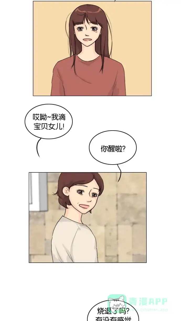 《鬼新娘》第113话 第16页