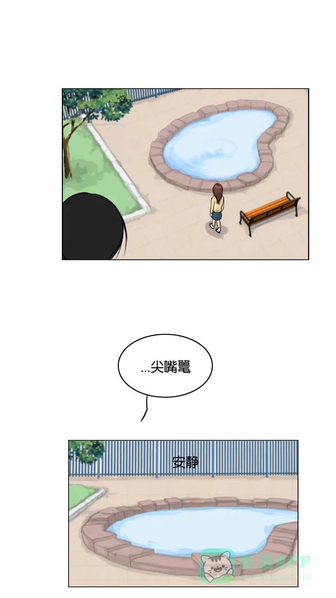 《鬼新娘》第113话 第44页