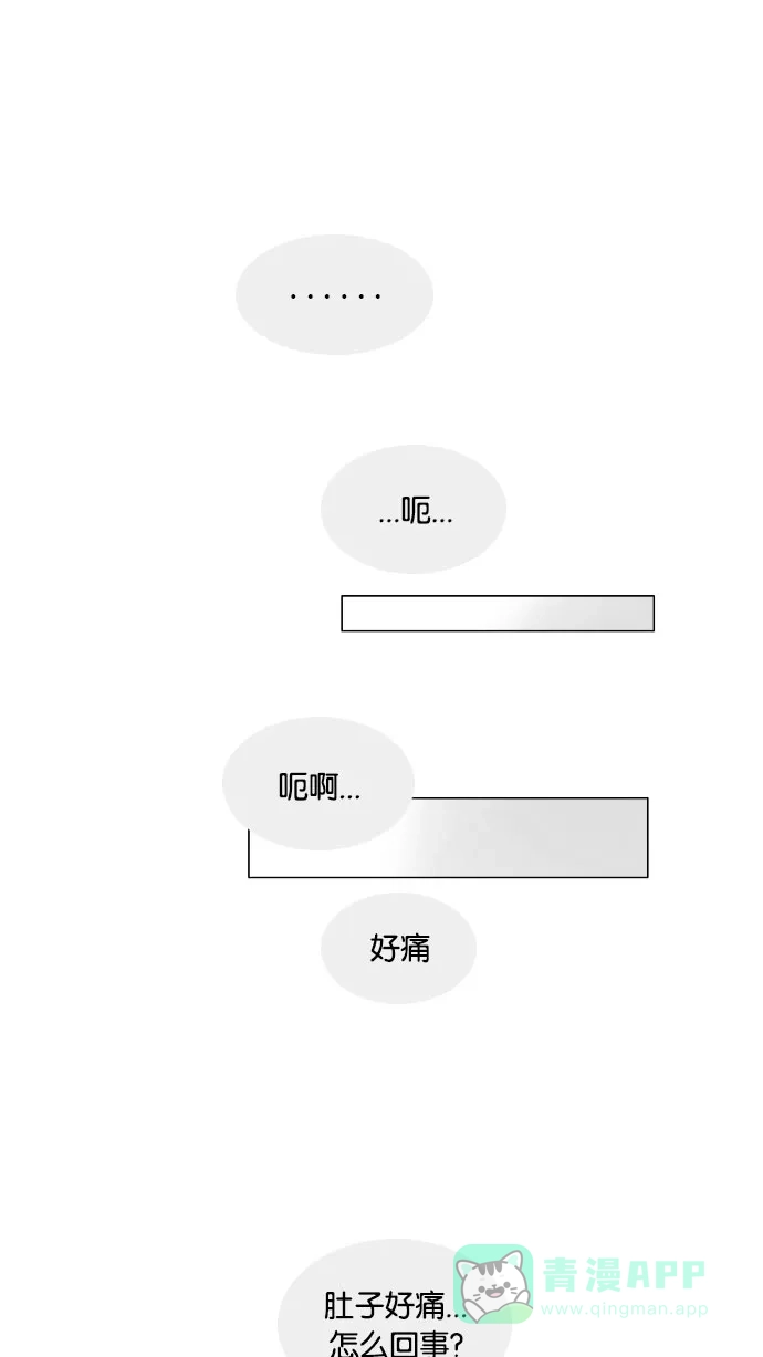 《鬼新娘》第113话 第2页