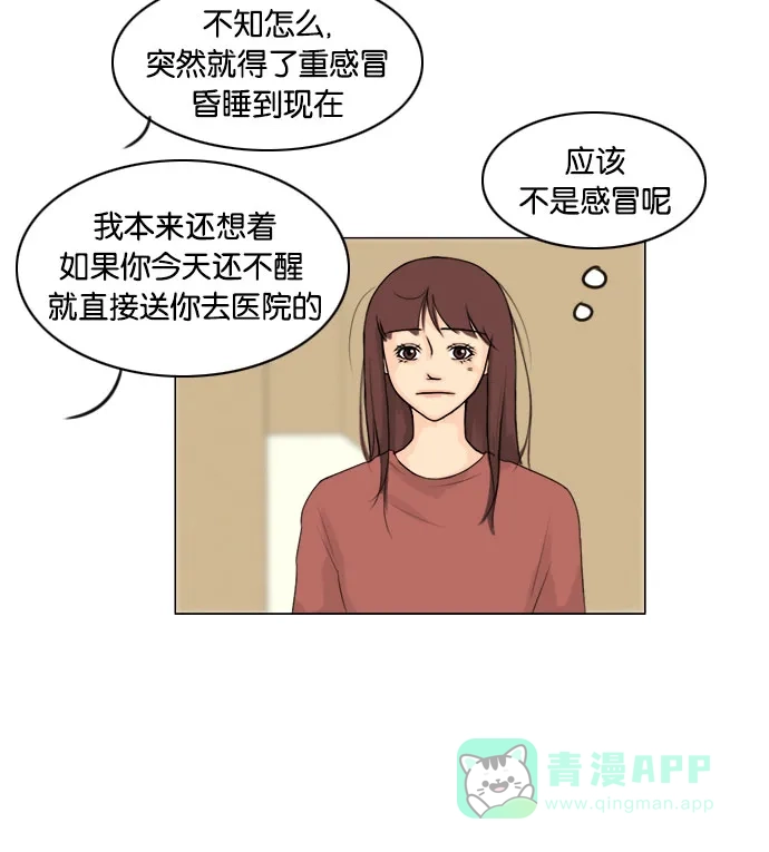 《鬼新娘》第113话 第18页