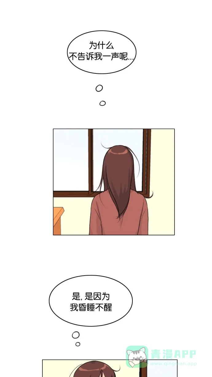 《鬼新娘》第113话 第26页