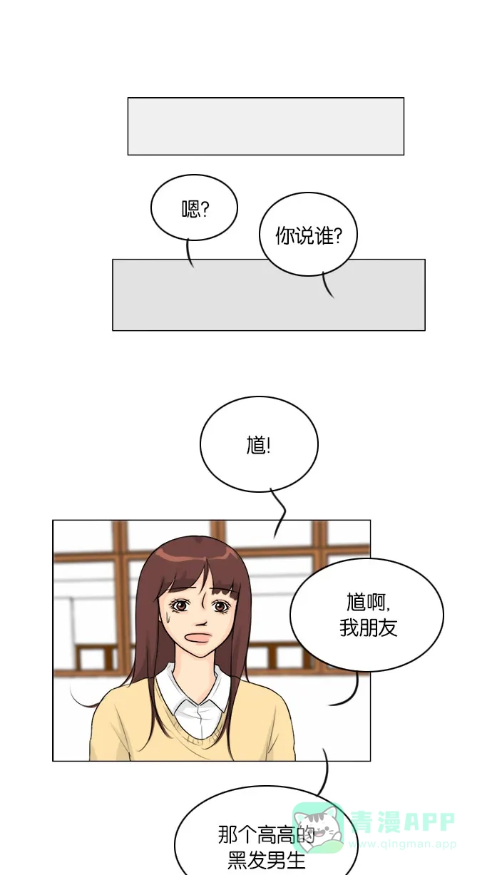 《鬼新娘》第113话 第31页