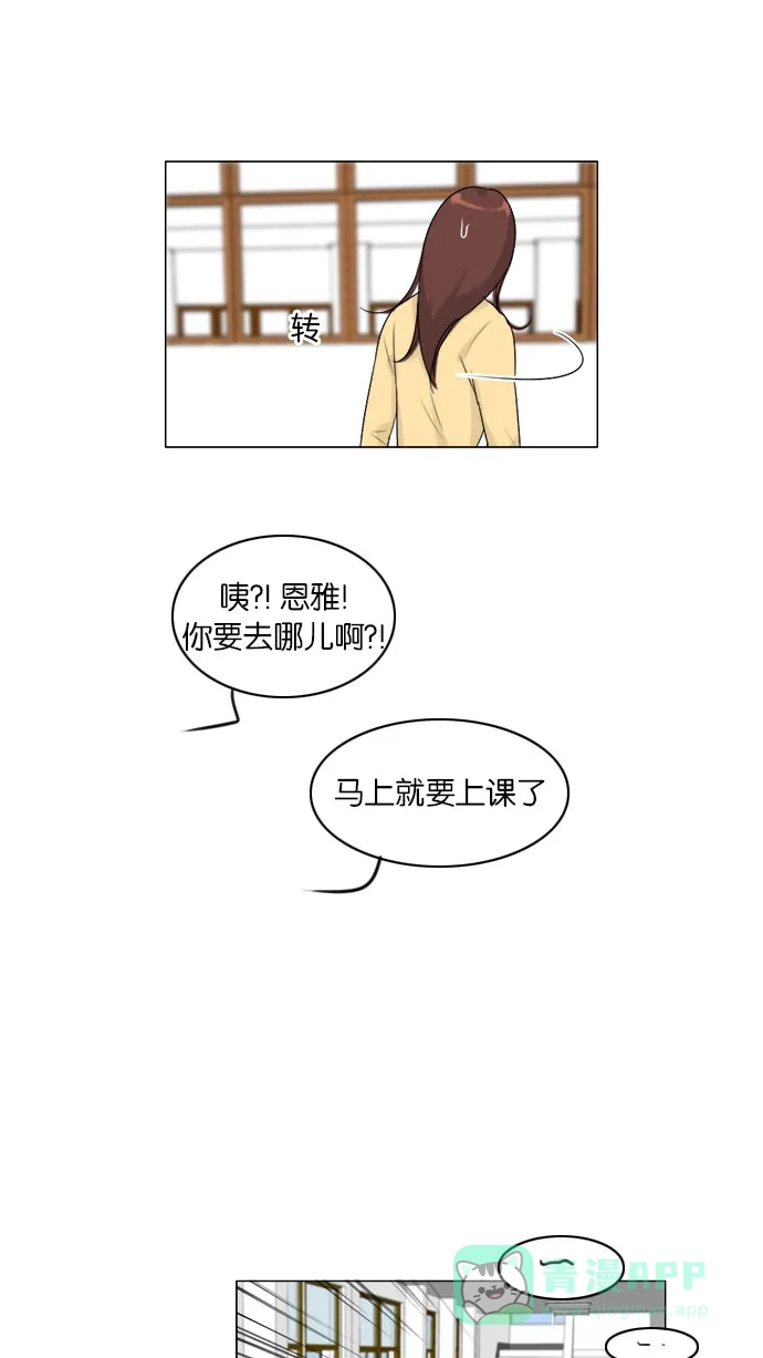 《鬼新娘》第113话 第33页