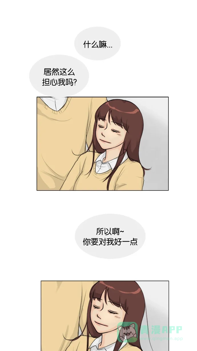 《鬼新娘》第113话 第8页