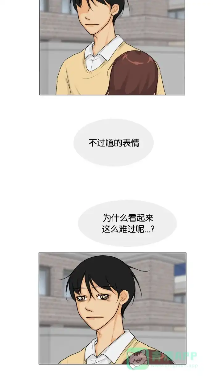 《鬼新娘》第113话 第6页