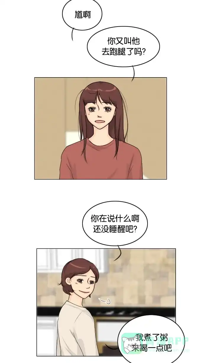 《鬼新娘》第113话 第20页
