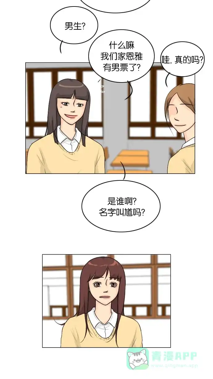 《鬼新娘》第113话 第32页