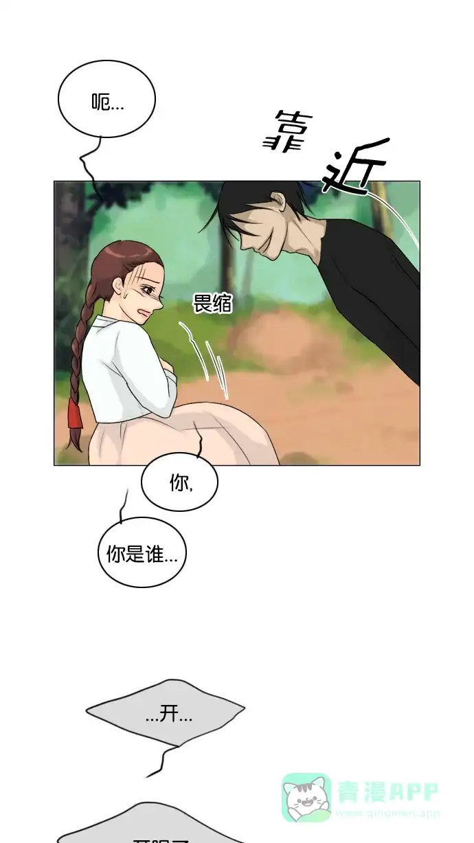 《鬼新娘》第114话 第48页