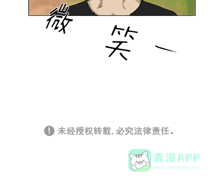 《鬼新娘》第114话 第55页