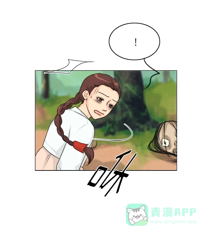 《鬼新娘》第114话 第43页