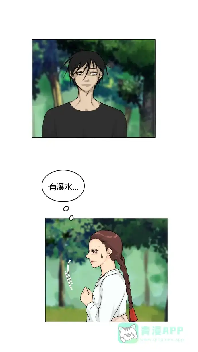 《鬼新娘》第114话 第36页