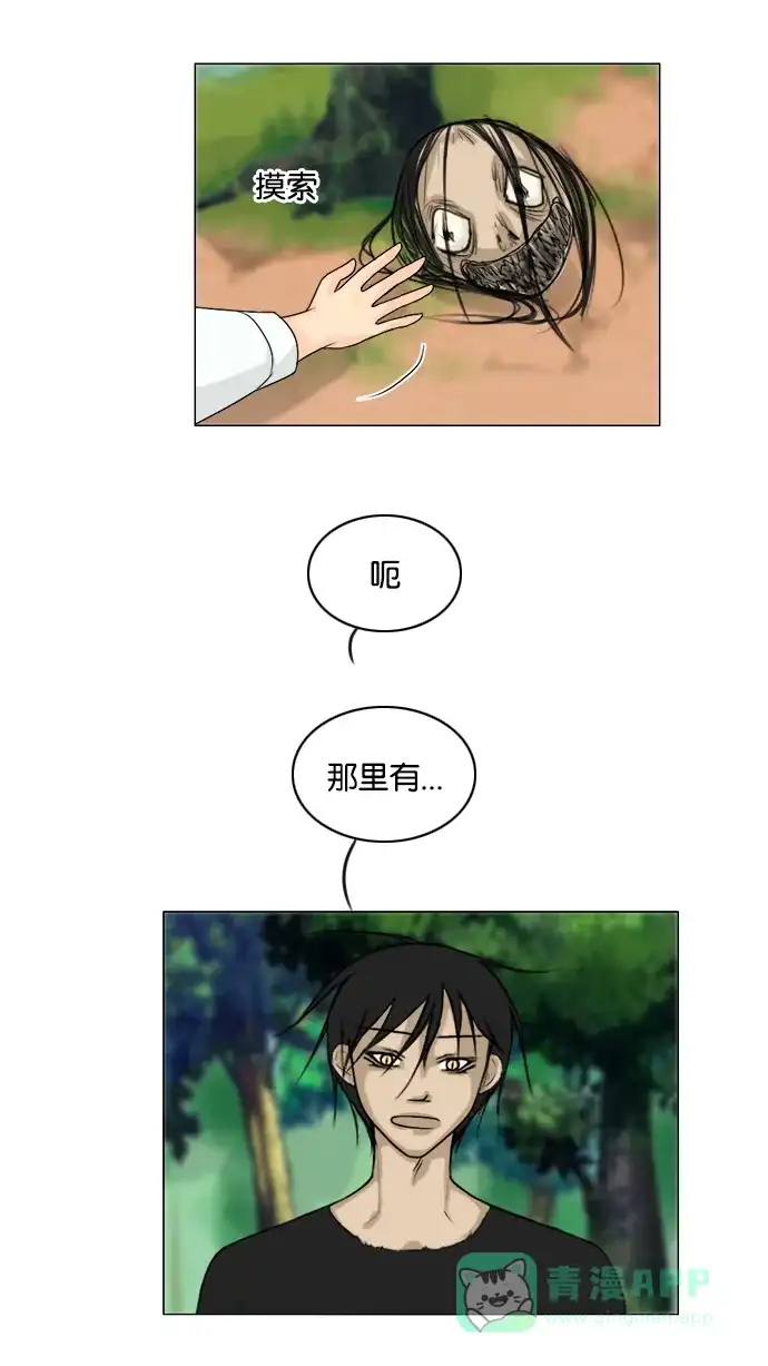 《鬼新娘》第114话 第42页