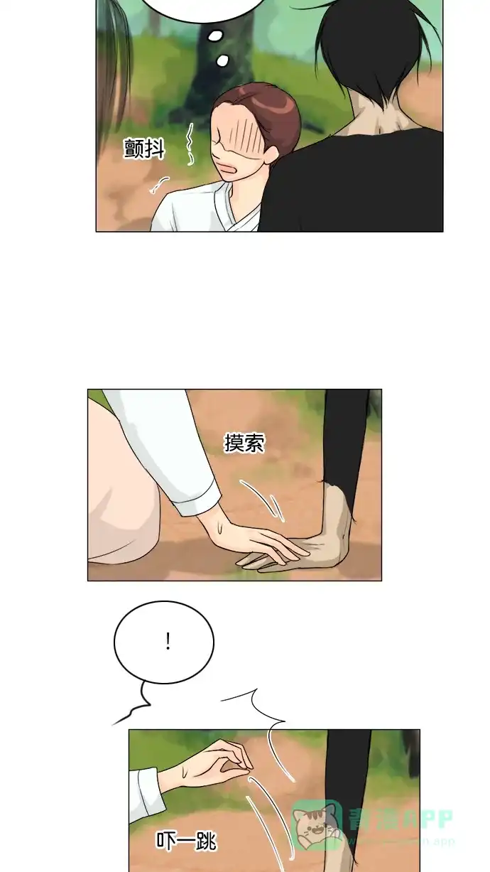 《鬼新娘》第114话 第51页