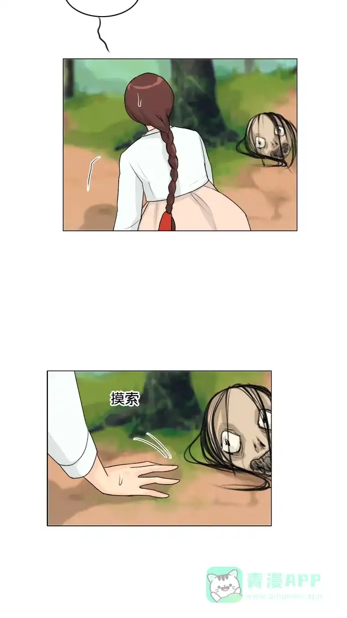 《鬼新娘》第114话 第41页
