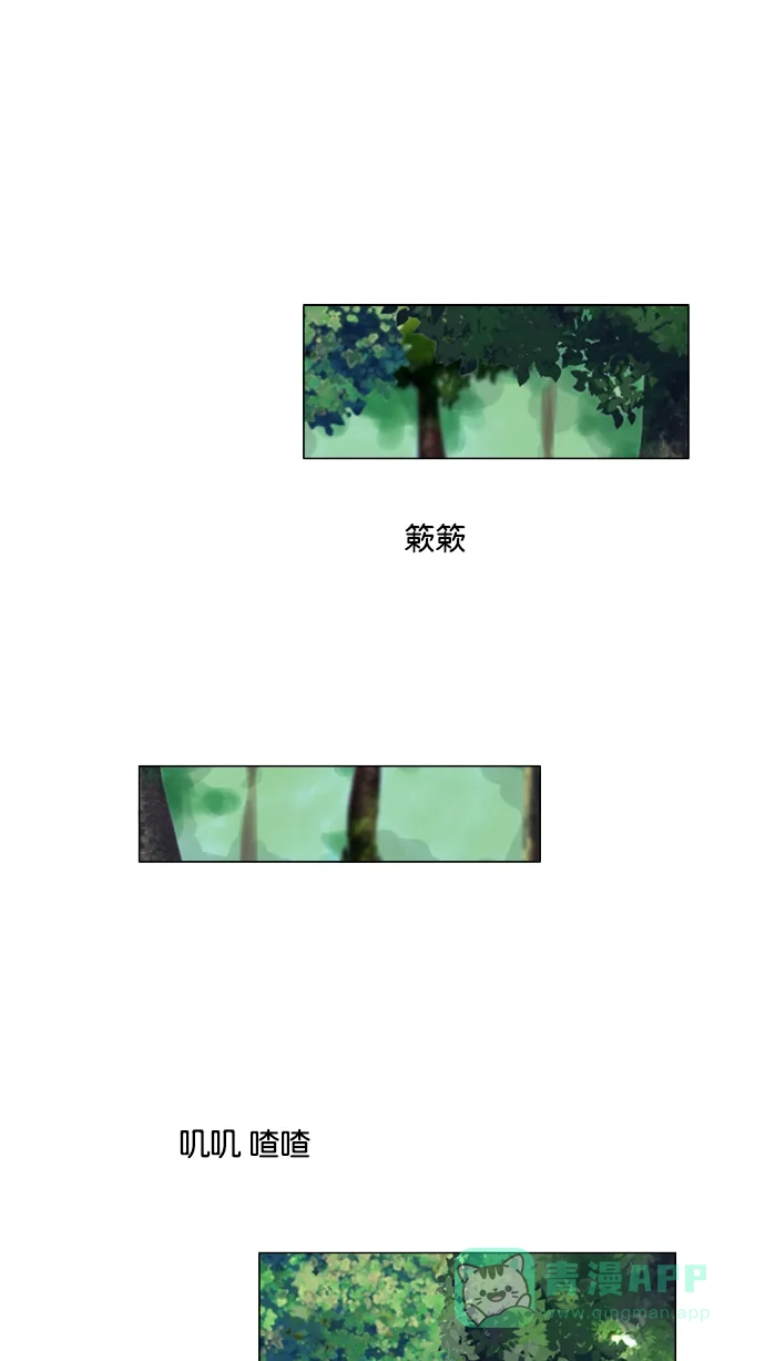 《鬼新娘》第114话 第2页