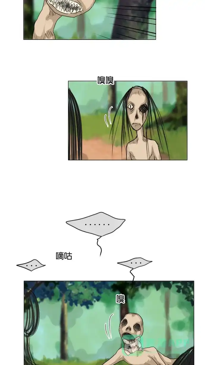 《鬼新娘》第114话 第45页